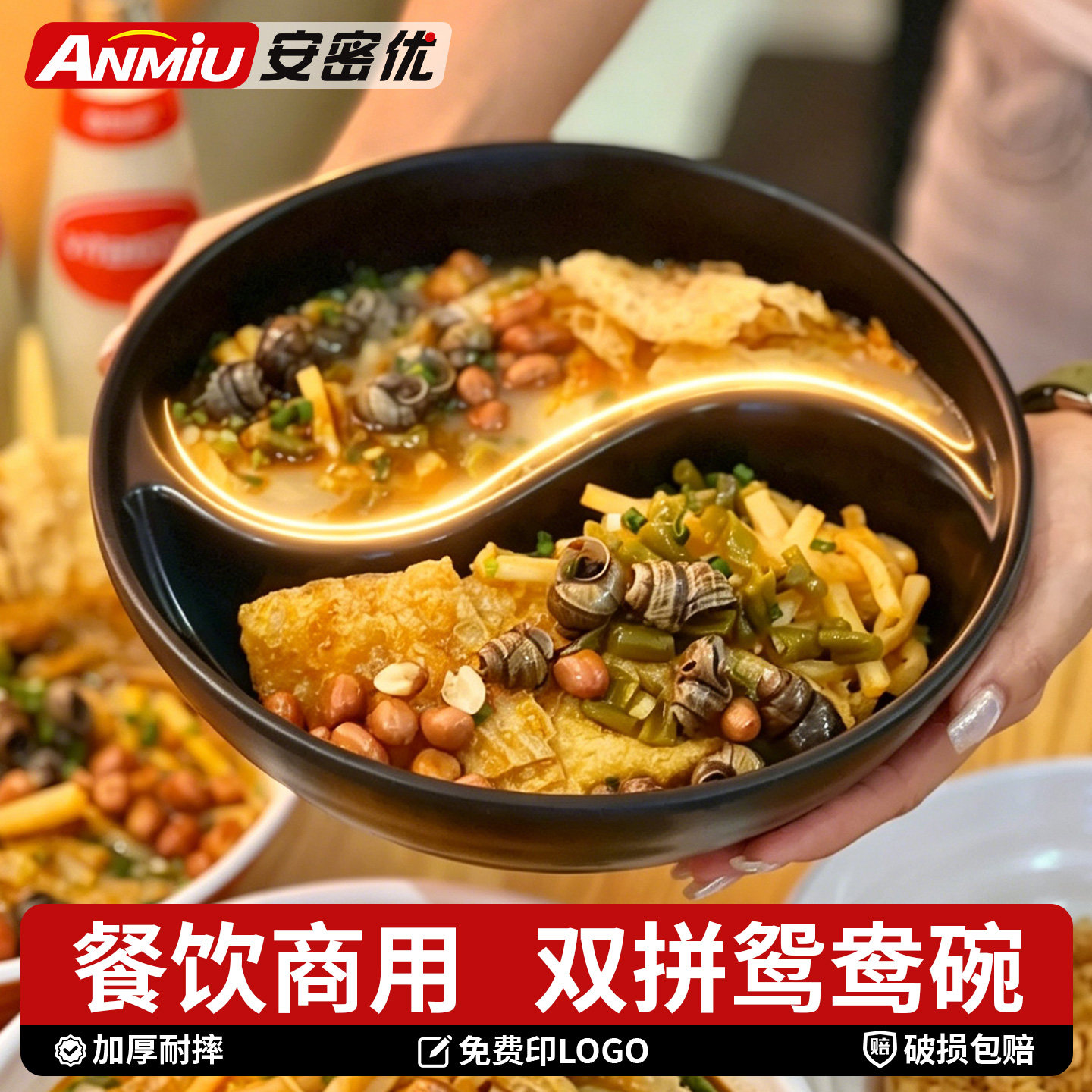双拼鸳鸯碗螺蛳粉专用碗商用鸳鸯面碗大号餐饮双格碗密胺太极面碗