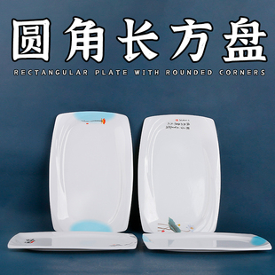 密胺长方形盘子商用饭店专用凉菜冷菜盘酒店炒菜平盘塑料仿瓷餐具