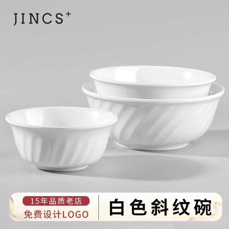 密胺碗商用饭碗米饭碗汤碗