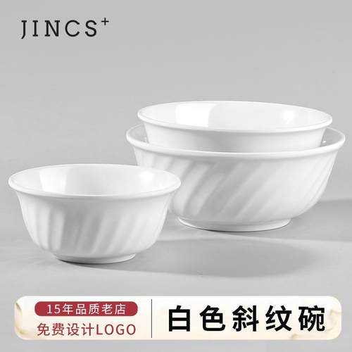密胺碗商用饭碗米饭碗汤碗