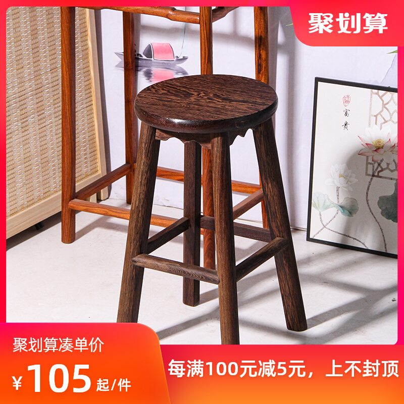 红木鸡翅木圆吧凳吧台q实木高脚凳餐桌圆凳子换鞋凳矮凳前台吧椅