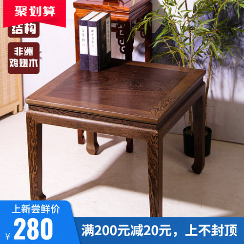 鸡翅木小方桌正方形餐桌椅中v式红木四方桌子实木打牌棋牌桌八仙