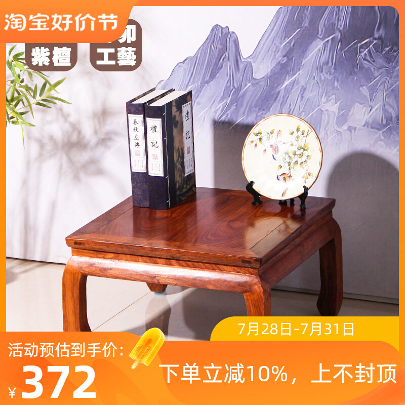 红木刺猬紫檀飘桌炕桌炕几榻榻桌梨木脚踏沙发垫脚凳品