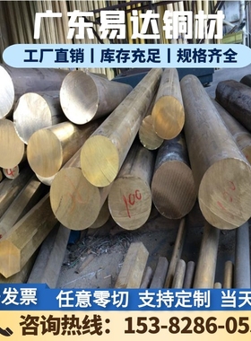 CuZn10Pb1铅黄铜板CuZn36Pb2SnAs黄铜棒 六角棒 黄铜管 黄铜带