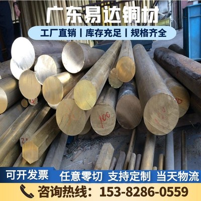 CuZn10Pb1铅黄铜板CuZn36Pb2SnAs黄铜棒 六角棒 黄铜管 黄铜带