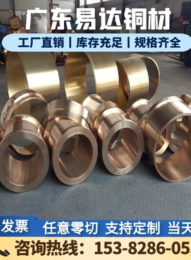 销售CuZn36Pb2Sn1黄铜棒CuZn40Sn黄铜板 圆棒材铅黄铜少量可定制
