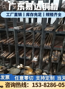 批发T27300黄铜板T27600黄铜棒 T26101黄铜套圆棒材 板材零切