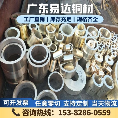 销售C84500铜合金圆棒C83500铜板材 铜棒料C83500锡青铜管 定制