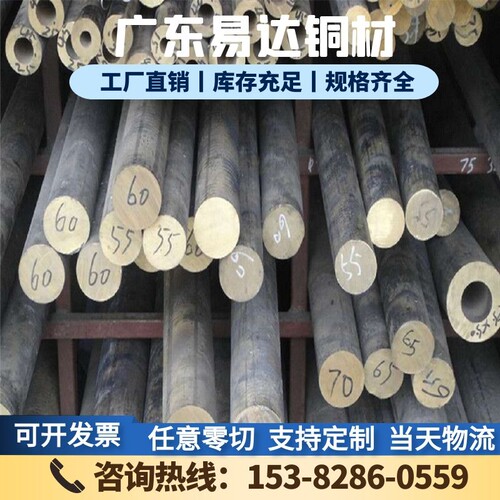 销售HSn90-1黄铜板HSn65-0.03锡黄铜棒 六角棒 黄铜带 铜管材
