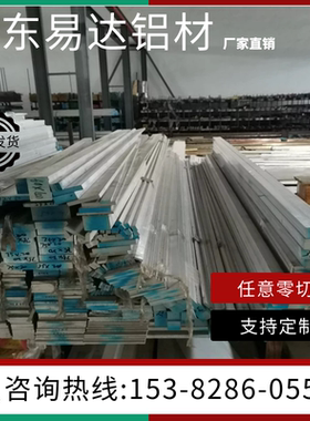 ENAW-1070A纯铝棒ENAW-Al99.7铝板 铝锭铝带材铝线零切加工批发零