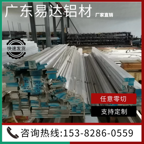 ENAW-6101A 铝合金板ENAW-AlMgSi(A)铝线 铝锭铝棒铝带材 铝锭