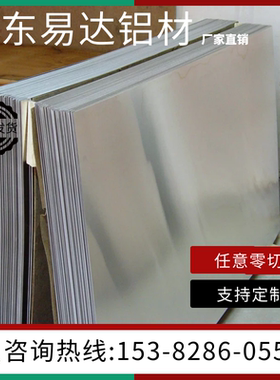 Al99.97纯铝板Al99.94铝棒 铝锭Al99.70铝线Al99.7E铝带材