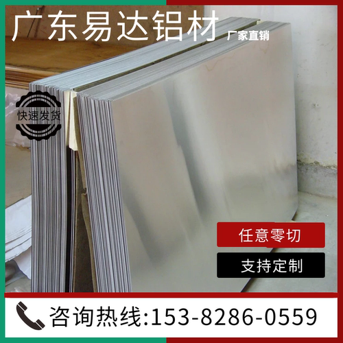 ENAW-6012A 铝合金板ENAW-AlMgSiSn铝线 铝锭铝棒铝带材 铝锭