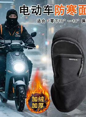 代驾外卖加绒加厚防寒面罩冬季骑行保暖护脸神器夜行雷锋帽套头帽