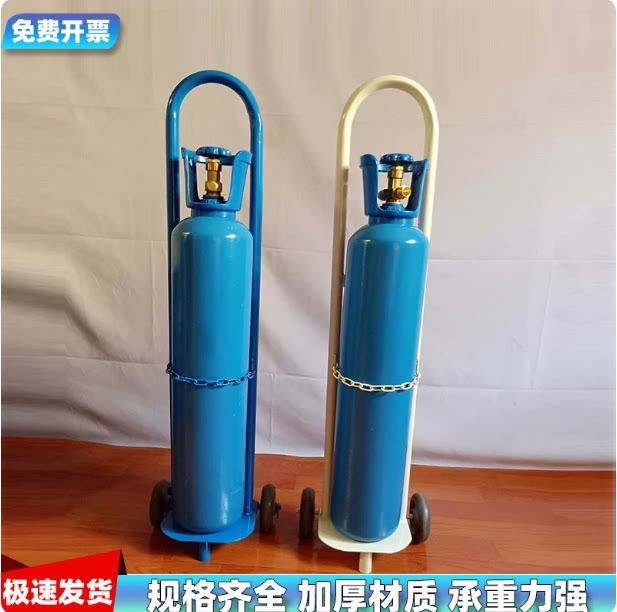 小氧气瓶防倾倒装置医用钢瓶推车工业气瓶手推车门诊15L实验室8L