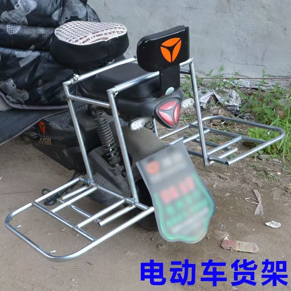 摩托电动车后货架外卖踏板载货通用拉货神器可折叠伸缩双侧货物架