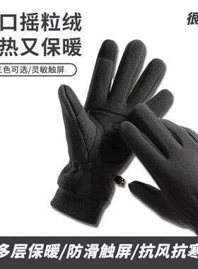 骑行手套冬季男摇粒绒加绒加厚保暖防滑防风户外帅气骑车滑雪手套