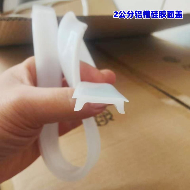 LED硅胶弧形导光条U型铝槽硅胶面盖柔性灯罩平面灯罩配件高透光,家装灯饰光源,室内LED灯带,淘宝优惠券,粉丝福利购,淘宝优惠卷