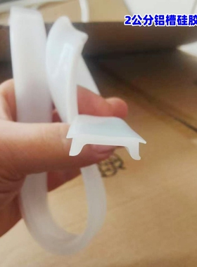 LED硅胶弧形导光条U型铝槽硅胶面盖柔性灯罩平面灯罩配件高透光