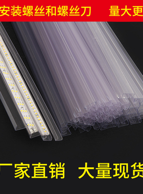 LED灯带固定线槽灯带卡子灯带直线固定槽5050/5730/2835灯带卡槽