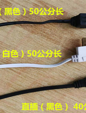 插头带线线插头展柜电源轨道条导轨插座导电槽线接头直插7字插