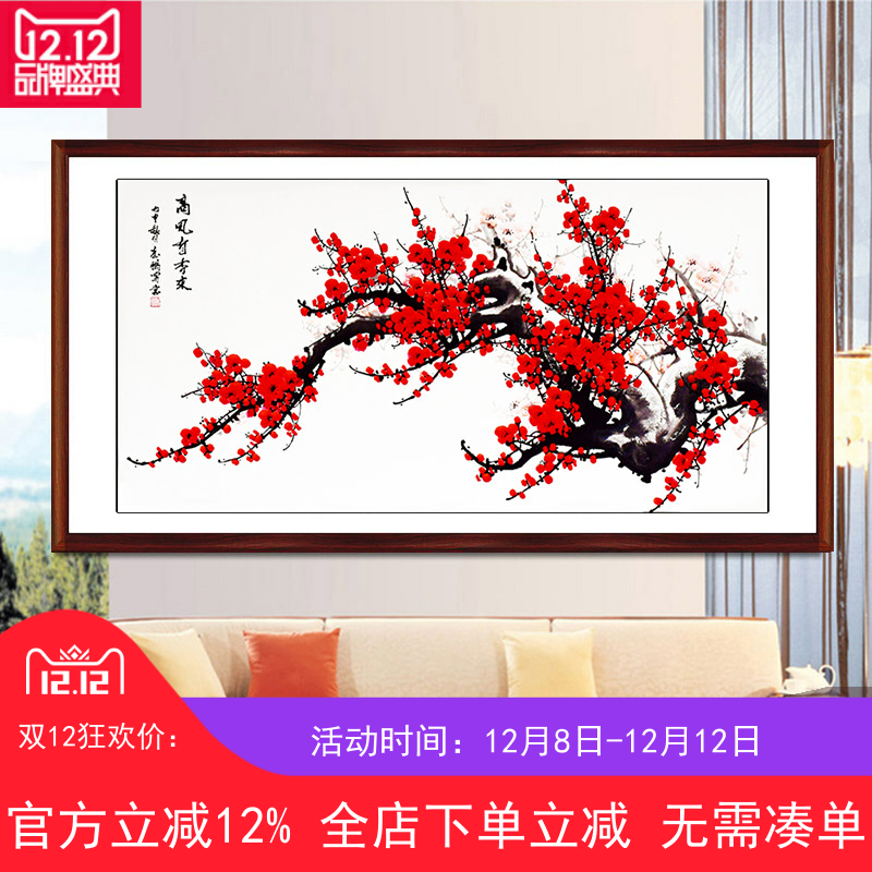 客厅卧室书房国画梅花洛阳花鸟水墨装饰挂画纯手绘真迹三尺横幅