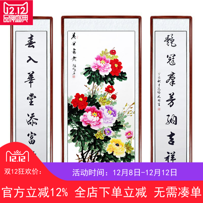 客厅卧室新中式玄关装饰国画牡丹中堂挂壁画洛阳花鸟手绘真迹竖版