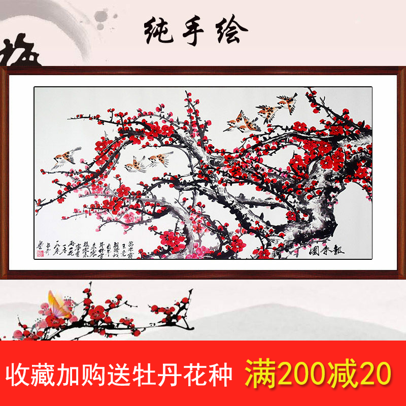 中国画梅花洛阳牡丹花鸟水墨装饰挂画手绘真迹横幅客厅卧室办公室