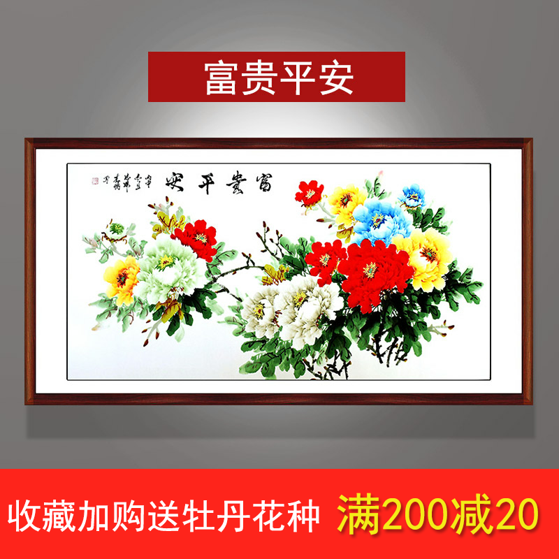 客厅挂画国画牡丹画花鸟装饰字画写意风水洛阳纯手绘真迹四尺横幅