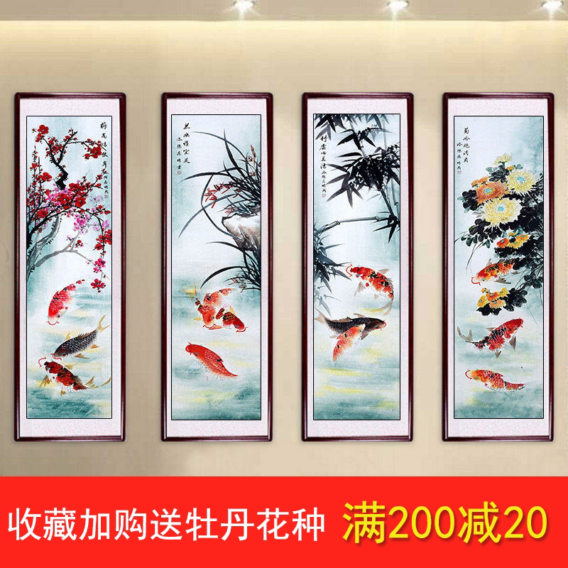 手绘国画牡丹梅兰竹菊四条屏水墨挂画客厅中堂花鸟画办公室装饰画