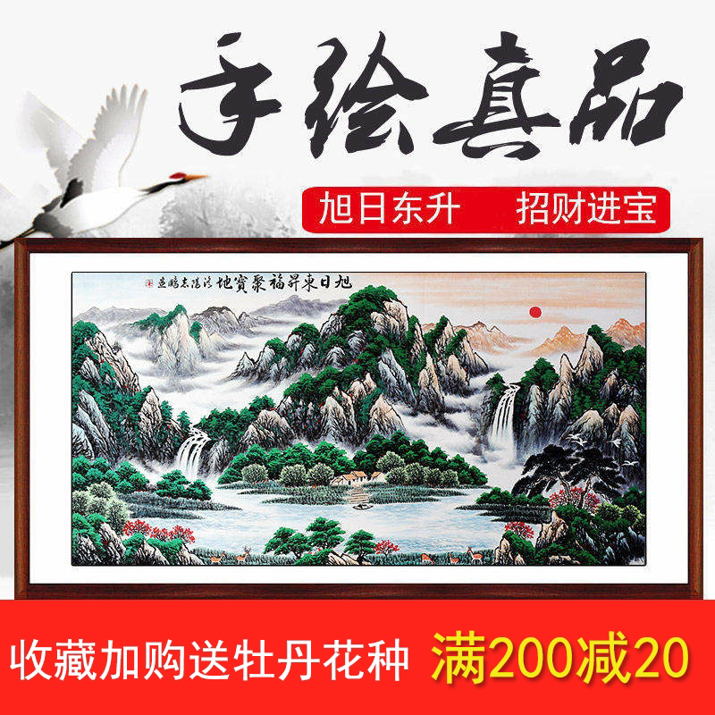 山水墨纯手绘聚宝盆旭日东升图片