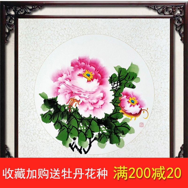 装饰画国画牡丹画纯手绘原稿真迹风水花鸟客厅玄关字挂画斗方带框图片