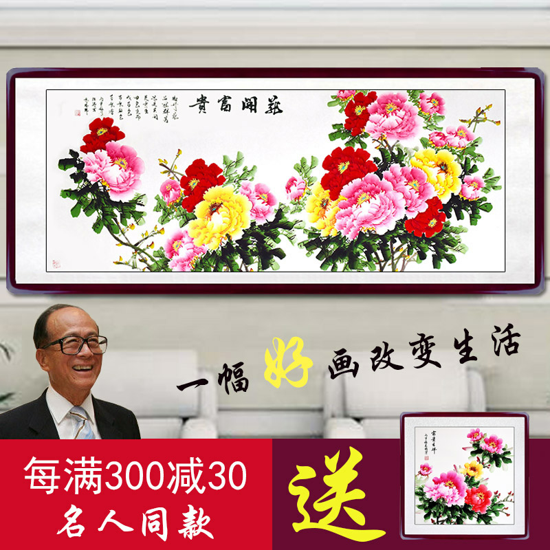 ×°Êλ¿ÍÌü¹ú»Äµµ¤»Õæ¼£ÂåÑô»¨Äñ×Ö·çË®¹Ò»´¿ÊÖ»æÔ¸åÁù³ßºá·ù