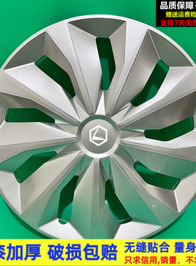 雷丁D80S50电动汽车轮毂罩轮毂钢圈盖13寸航天蓝速比德文V7轮胎盖