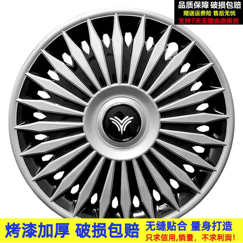 哪吒NO1汽车轮毂盖厂家直销