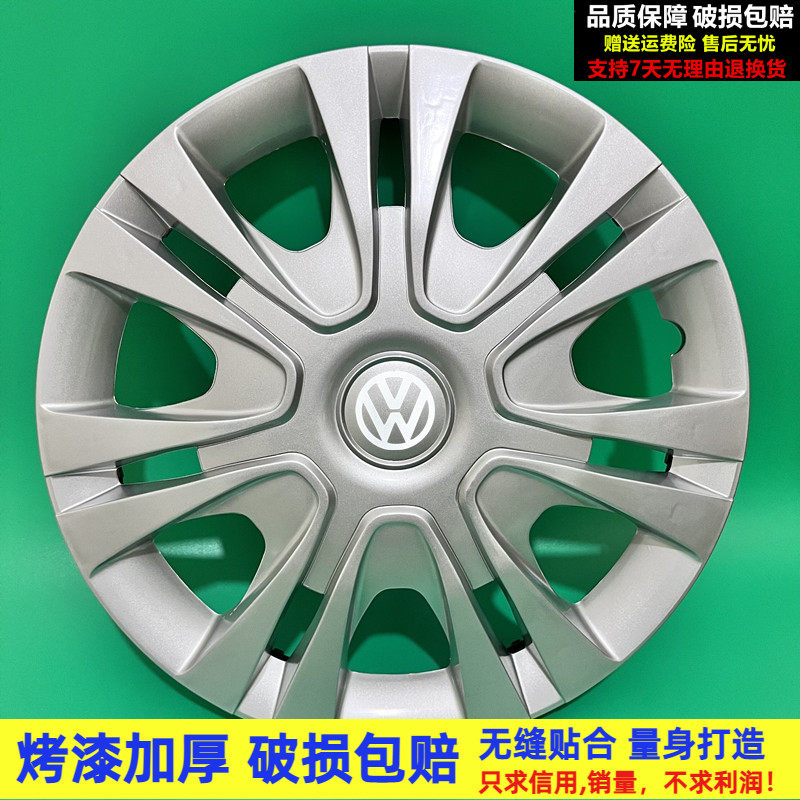 适用大众新老捷达桑塔纳波罗POLO宝来速腾轮毂盖网红轮毂罩钢圈盖
