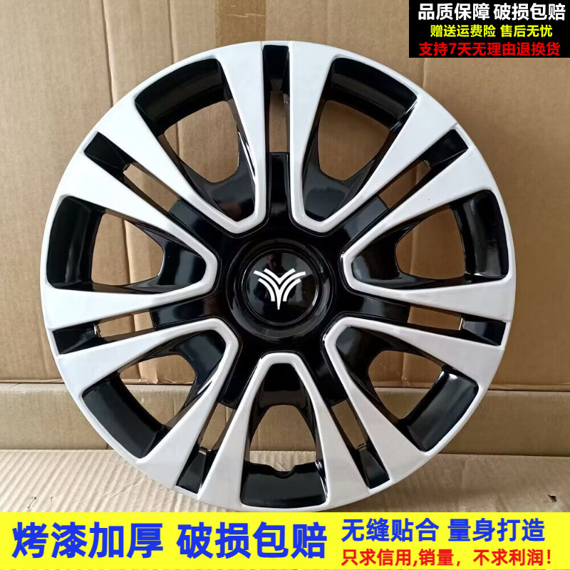 哪吒NO1汽车轮毂盖厂家直销