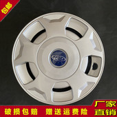 轮毂盖 适用于江铃全顺新时代16寸 轮毂罩 全顺新世代v348轮胎盖
