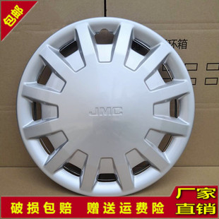 适用JMC江铃特顺轮圈盖特顺轮毂盖 原车钢圈盖国五国六特顺轮圈盖