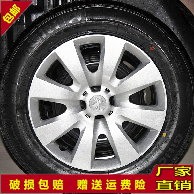 东风标致301轮毂盖品质保障