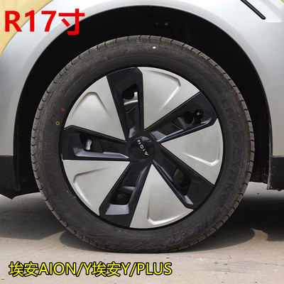 广汽埃安AION/Y埃安Y/PLUS轮毂盖