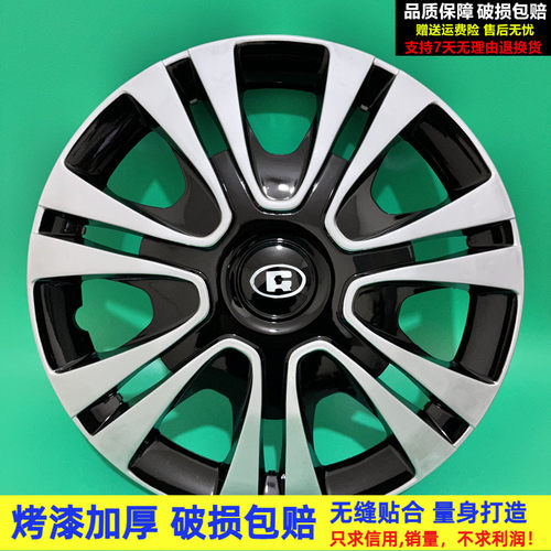 雷军L3汽车轮毂盖厂家直销