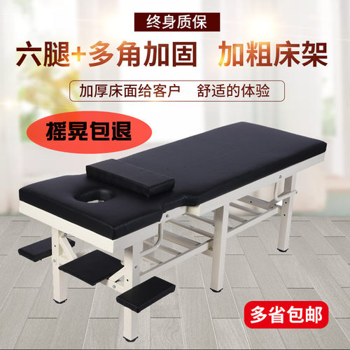 按摩床新款六腿加固扶手诊断