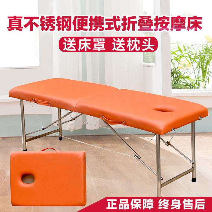便携式不锈钢折叠按摩床美容美体床原始点推拿理疗诊疗火疗spa床