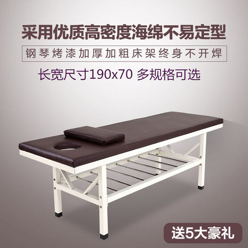包邮原始点按摩床加固带孔美容理疗床按摩床推拿床商用检查门诊床