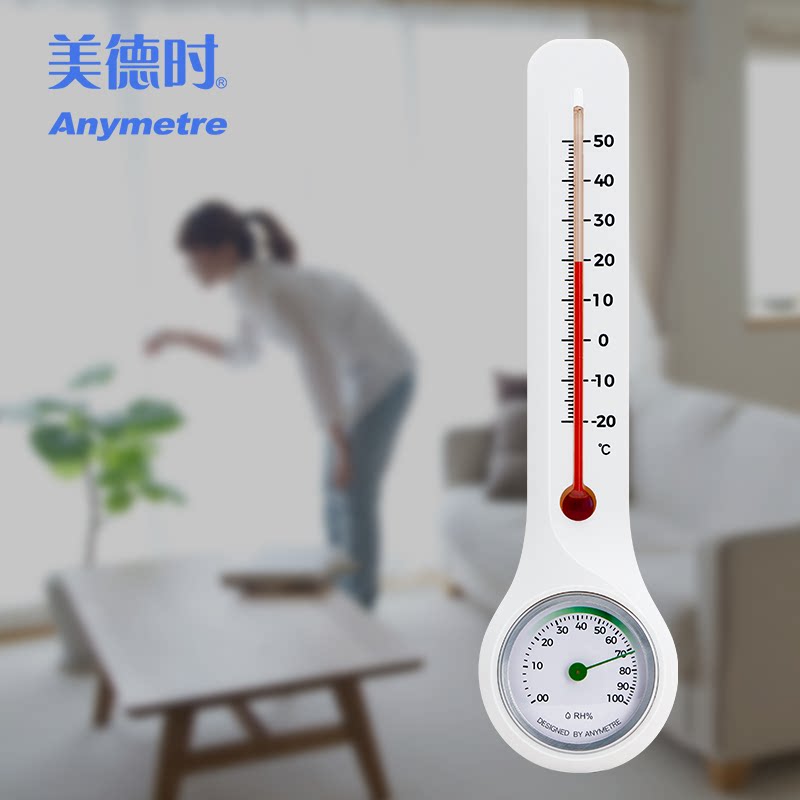 美德时冰箱温湿度计药店用高精度室内温度计家用精准壁挂式室温计