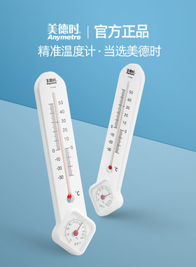 美德时室内温湿度计家用大棚高精度壁挂式煤油式温度计湿度表G339