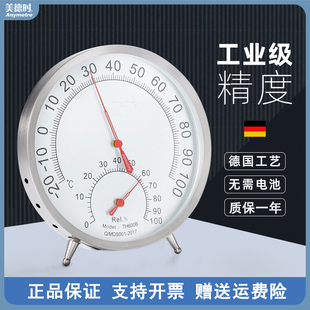 美德时TH600B机械指针式温度计高精度工业用室内外温湿度计耐高温