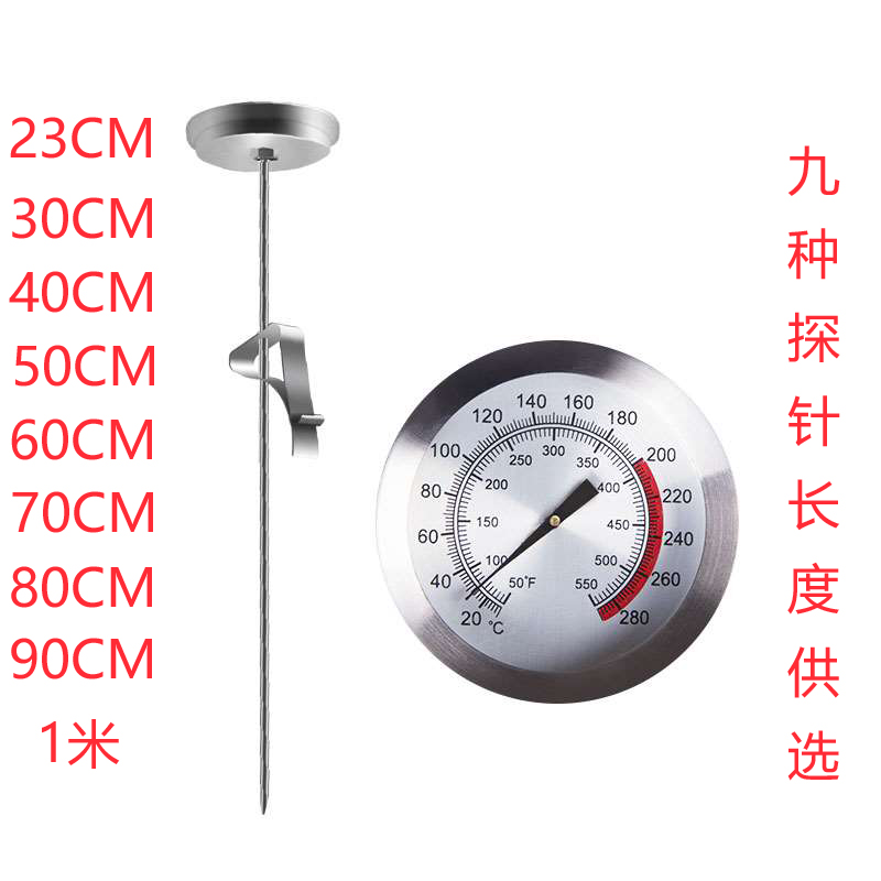 食品油温计油炸商用探针式烘焙温度计厨房高温测量仪高精度油温表-封面