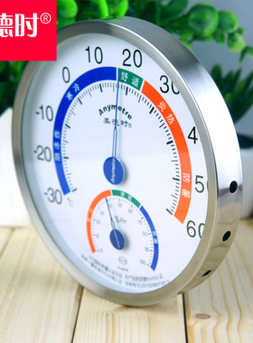 美德时TH601B温湿度计 德国进口机芯 室内不锈钢 高精度 温度计